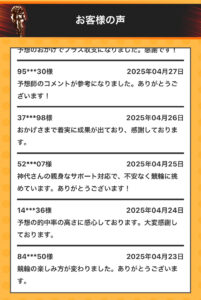競輪HEROES　競輪ヒーローズ　ヒーローズ　悪徳　詐欺　当たらない　勝てない　架空　犯罪　組織　手口　口コミ　評価　調査　被害　注意　優良　競輪予想サイト　競艇予想サイト　内部告発