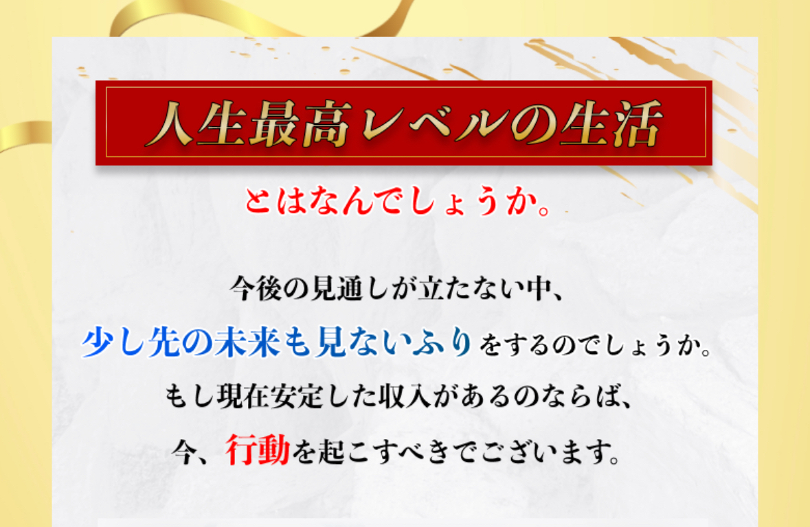 競輪メゾン　メゾン　自転車　予想　ヒーローズ　悪徳　詐欺　当たらない　勝てない　架空　犯罪　組織　手口　口コミ　評価　調査　被害　注意　優良　競輪予想サイト　競艇予想サイト　内部告発