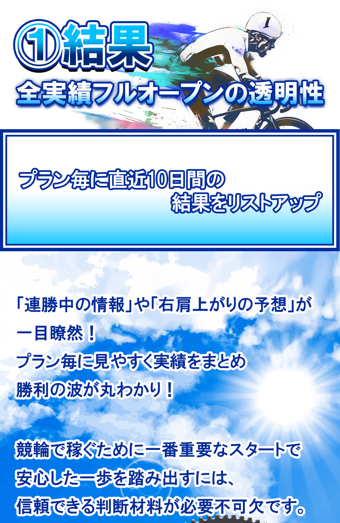 インフルエンサー　おすすめ　コロガシ　トリガミ　ランキング　人気　公営ギャンブル　副業　口コミ　怪しい　悪徳競輪予想サイト　予想サイト　捏造　検証　的中実績　的中画像　クリアレーサー　稼げる　競輪　詐欺　評判　車券　車券買い方