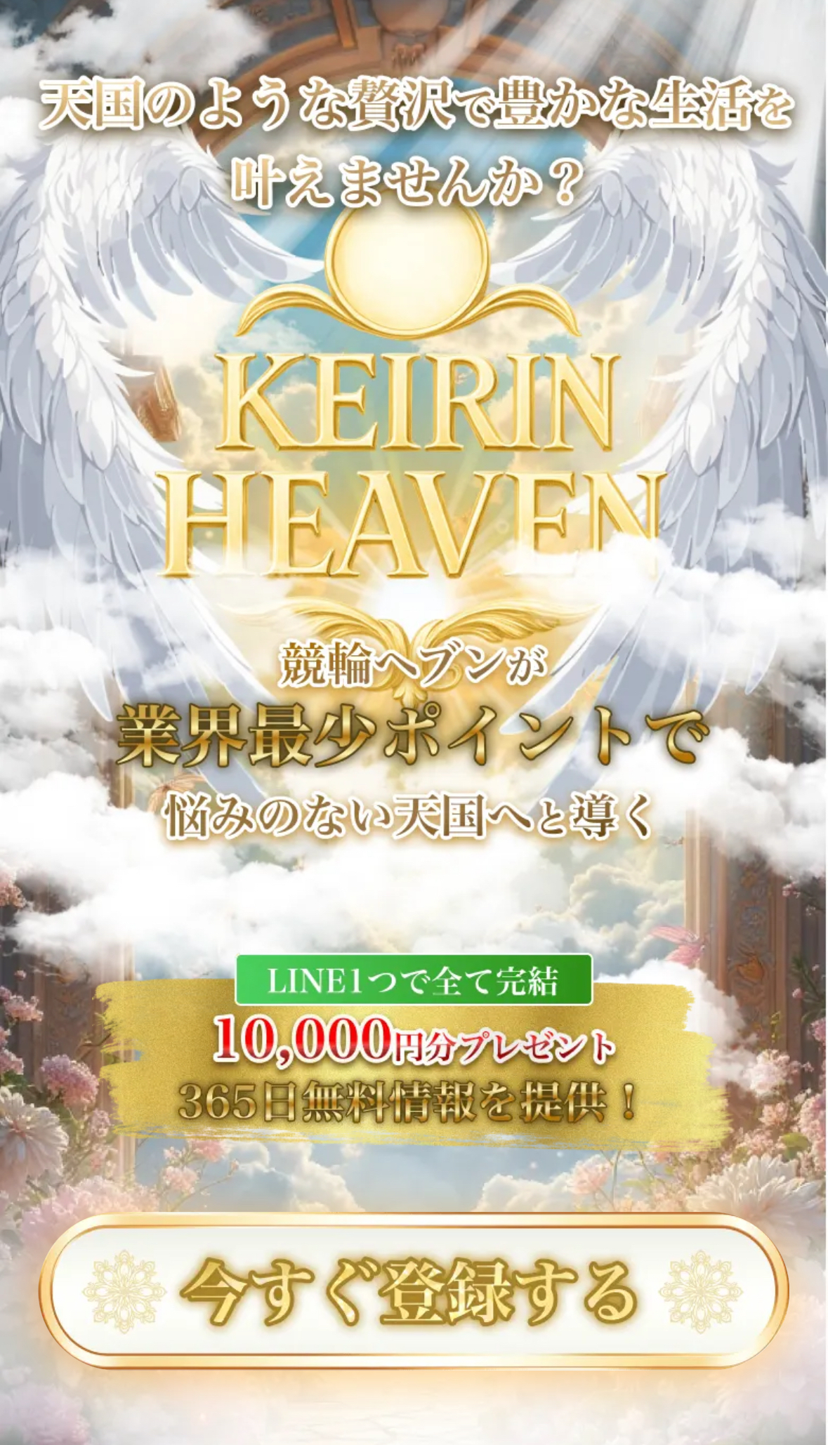 インフルエンサー　おすすめ　コロガシ　トリガミ　ランキング　人気　公営ギャンブル　副業　口コミ　怪しい　悪徳競輪予想サイト　予想サイト　捏造　検証　的中実績　的中画像　競輪ヘブン　ヘブン　稼げる　競輪　詐欺　評判　車券　車券買い方
