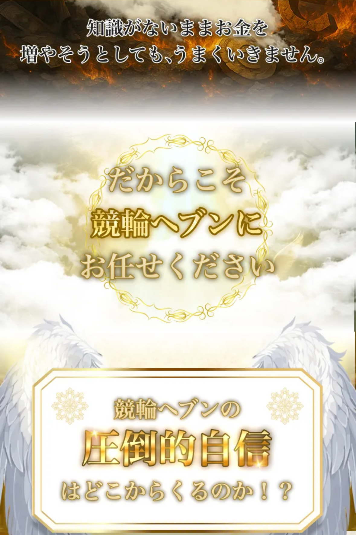 インフルエンサー　おすすめ　コロガシ　トリガミ　ランキング　人気　公営ギャンブル　副業　口コミ　怪しい　悪徳競輪予想サイト　予想サイト　捏造　検証　的中実績　的中画像　競輪ヘブン　ヘブン　稼げる　競輪　詐欺　評判　車券　車券買い方