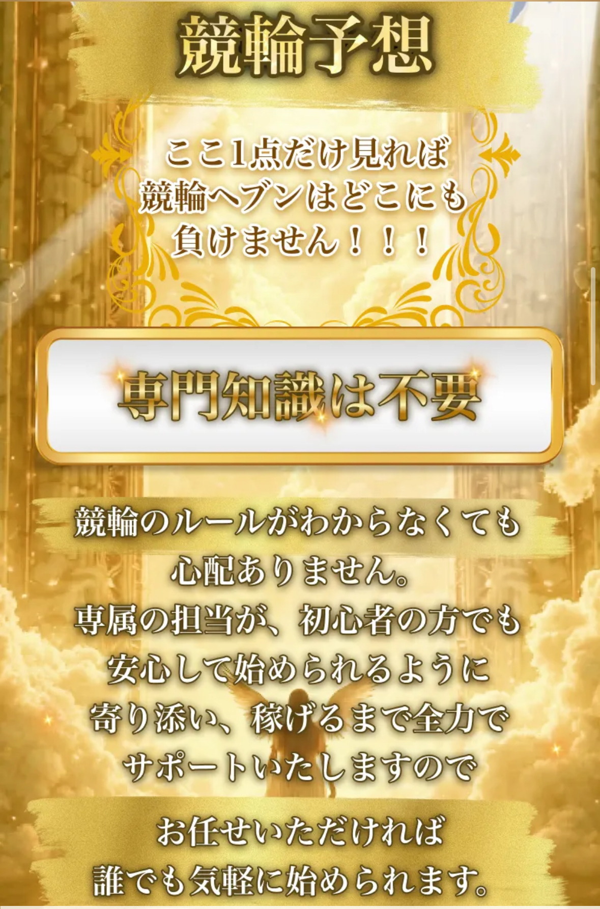 インフルエンサー　おすすめ　コロガシ　トリガミ　ランキング　人気　公営ギャンブル　副業　口コミ　怪しい　悪徳競輪予想サイト　予想サイト　捏造　検証　的中実績　的中画像　競輪ヘブン　ヘブン　稼げる　競輪　詐欺　評判　車券　車券買い方