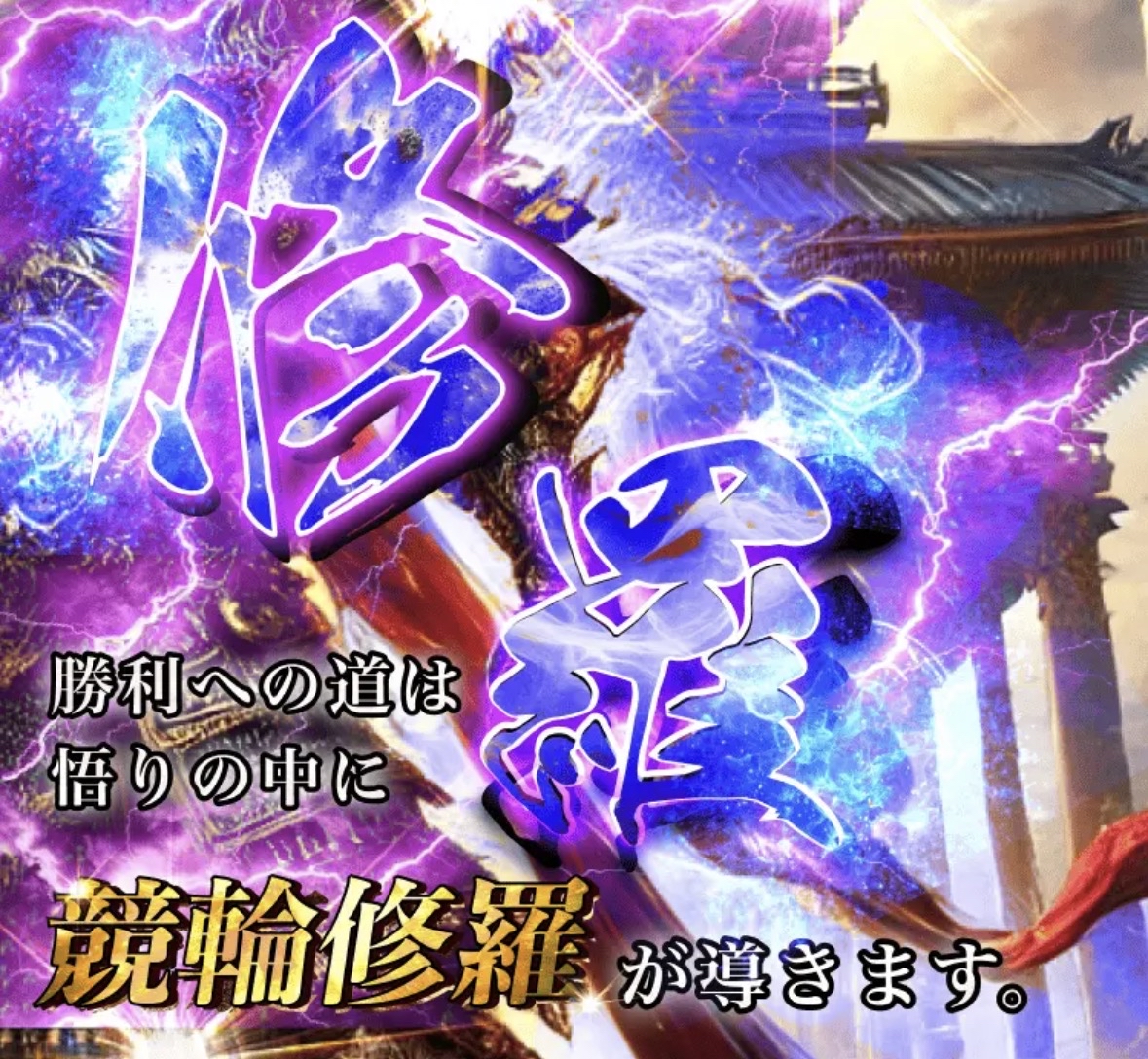 競輪修羅トップページ