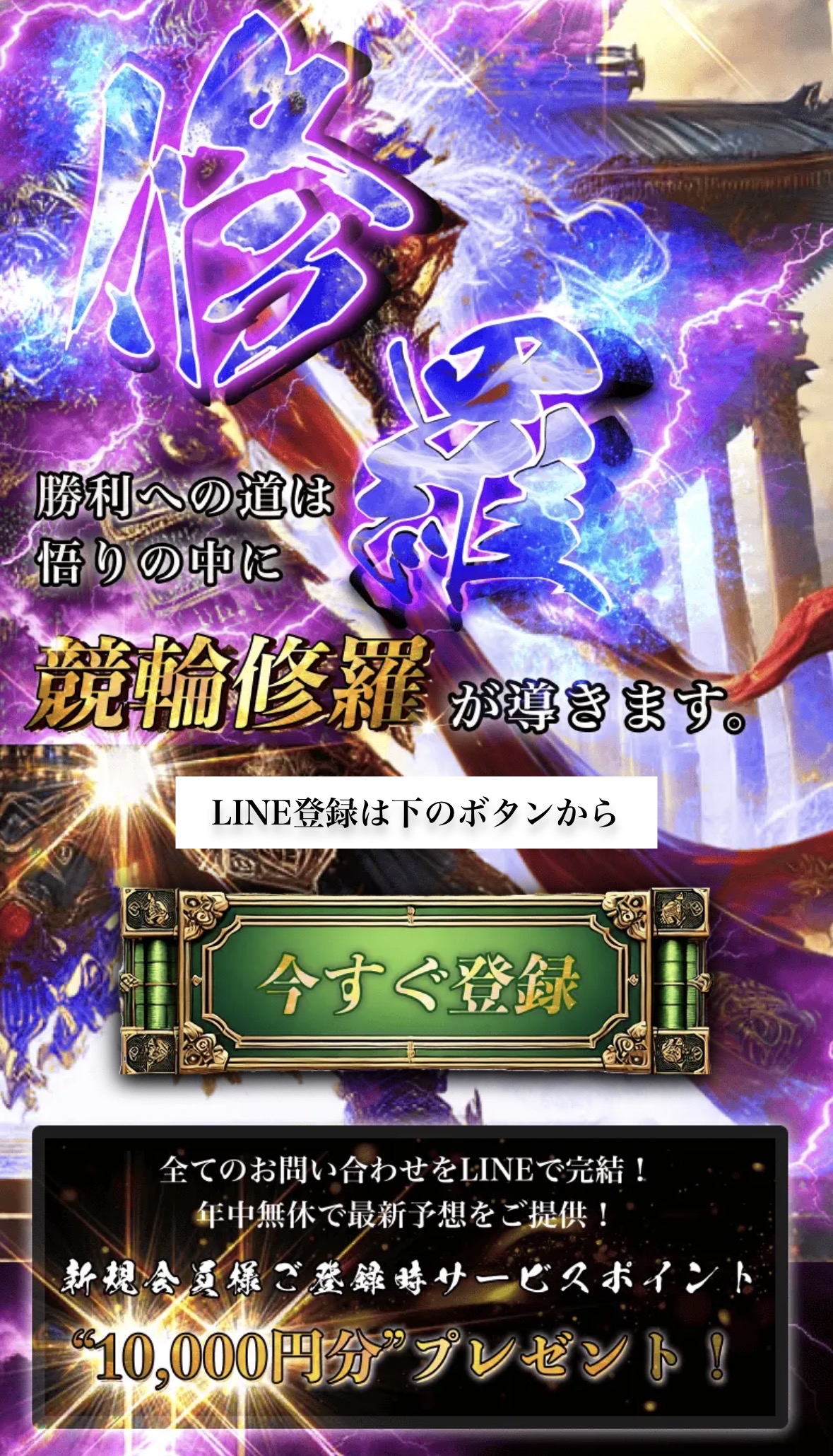 競輪修羅のトップページ