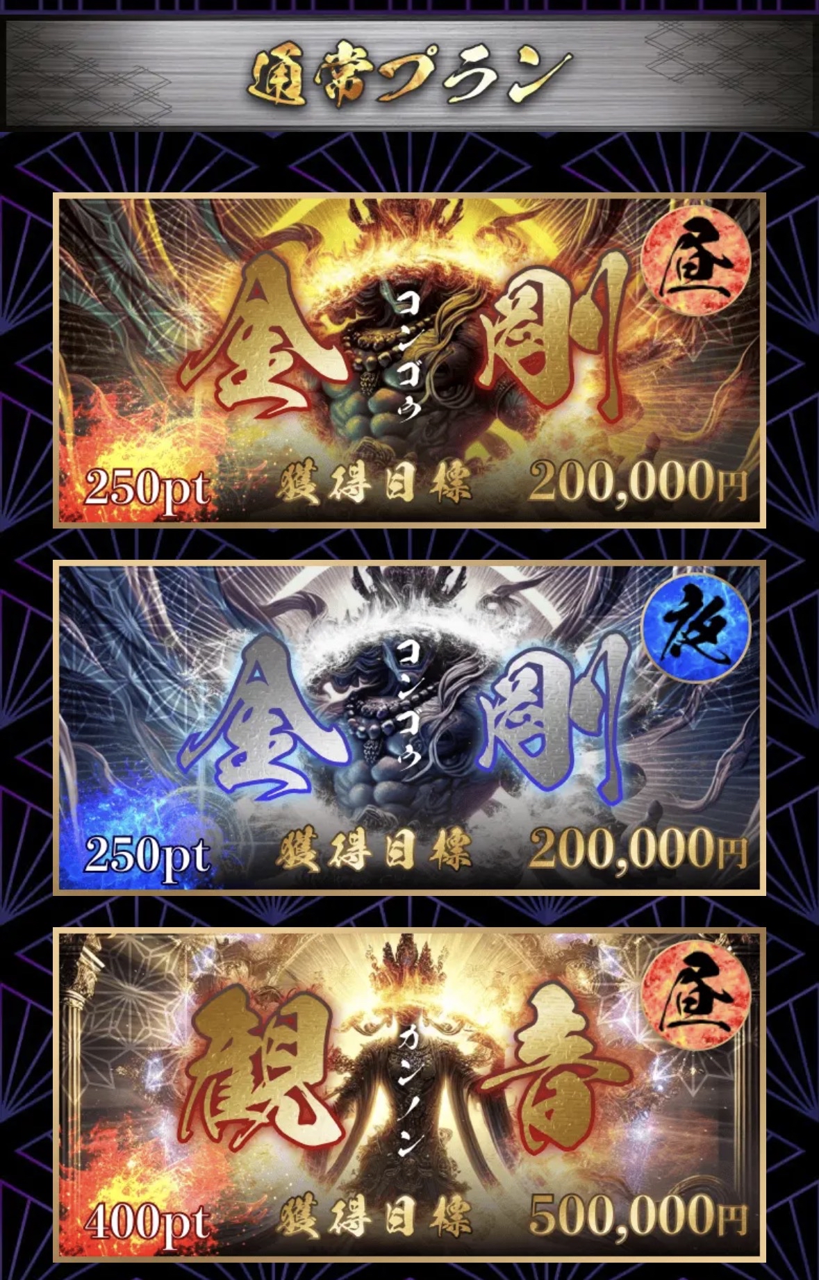 競輪修羅の会員ページ