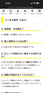 登録費と年会費は不要、LINEの友だち追加で登録完了と案内する競輪スパーク公式Q&A